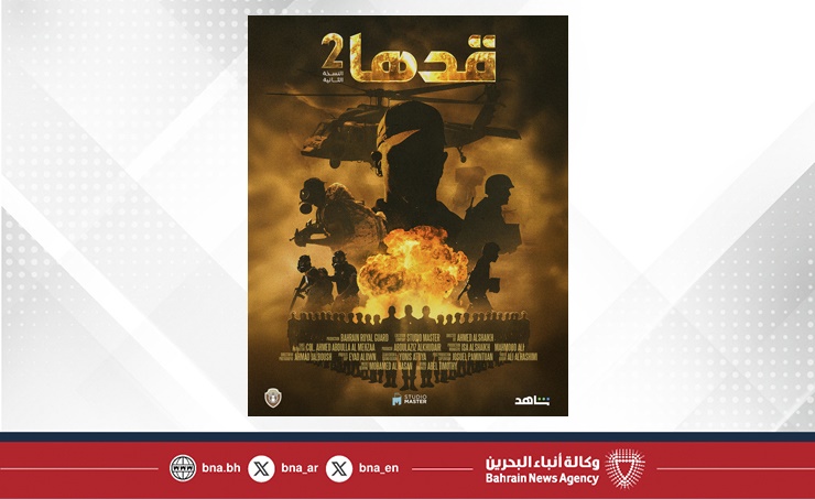 ناصر بن حمد يوجه عرض النسخة الثانية من برنامج قدها عبر منصة شاهد