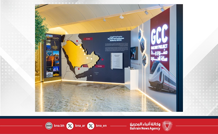 في جولة لـ(بنا) بجناح قمة مجلس التعاون الخليجي في متحف البحرين الوطني.. سرد حي لمسيرة التكامل والإنجازات الخليجية وتجسيد للتكامل والهوية والرؤية المستقبلية