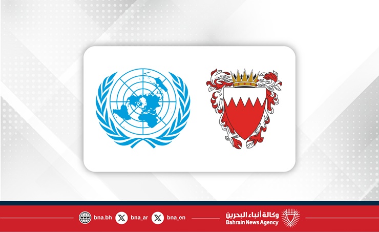 بعثة مملكة البحرين بالأمم المتحدة في نيويورك تبعث بخطاب إلى الأمم المتحدة لتفنيد الادعاءات الباطلة التي ساقها المندوب الإيراني