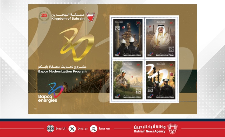 Bahrain Post issues four commemorative stamps for Bapco Modernisation ...