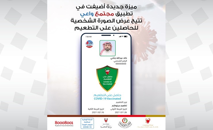 iGA announces that vaccine recipients’ photos will now be displayed on ...