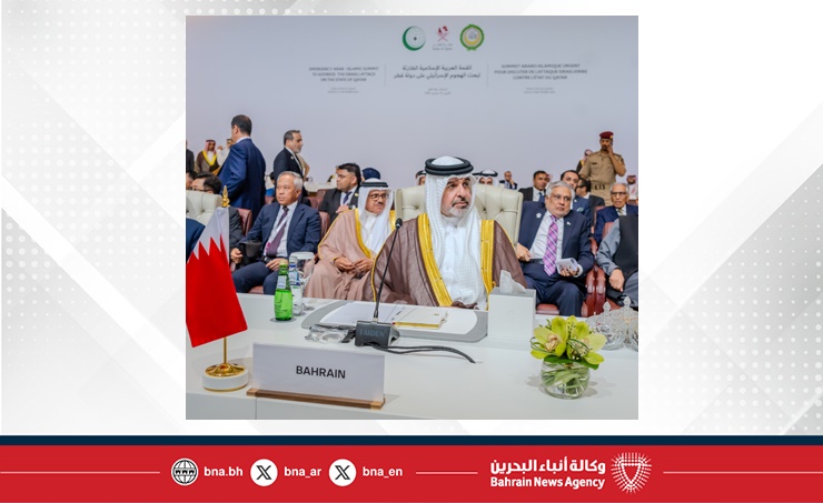 جلالته يوجه كلمة إلى القمة العربية الإسلامية الطارئة .. سمو الشيخ عبدالله بن حمد آل خليفة يشارك ممثلًا عن جلالة الملك المعظم في الجلسة الافتتاحية لأعمال القمة