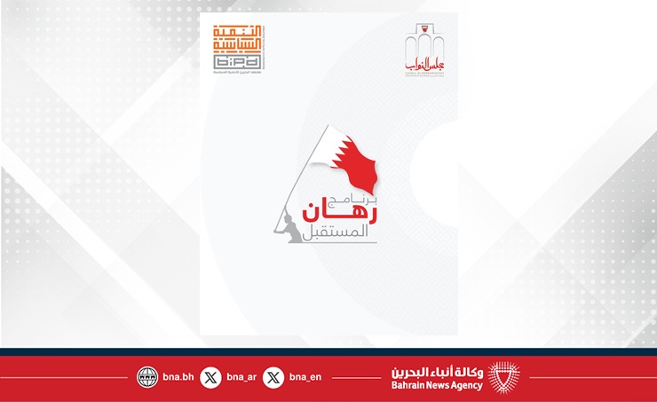 تتضمن جلسة محاكاة برلمانية للشباب.. "التنمية السياسية" يطلق المرحلة الثالثة من برنامج "رهان المستقبل 3" بالتعاون مع مجلس النواب
