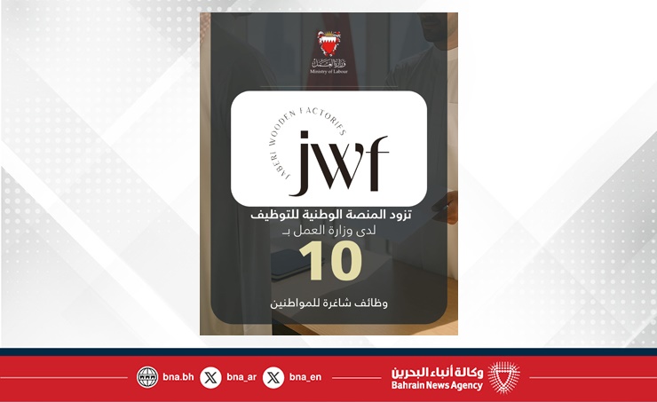 Jaberi Wooden Factories adds 10 job vacancies for citizens on National Employment Platform