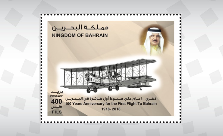 Bahrain Post issues commemorative stamp marking 100th anniversary of ...
