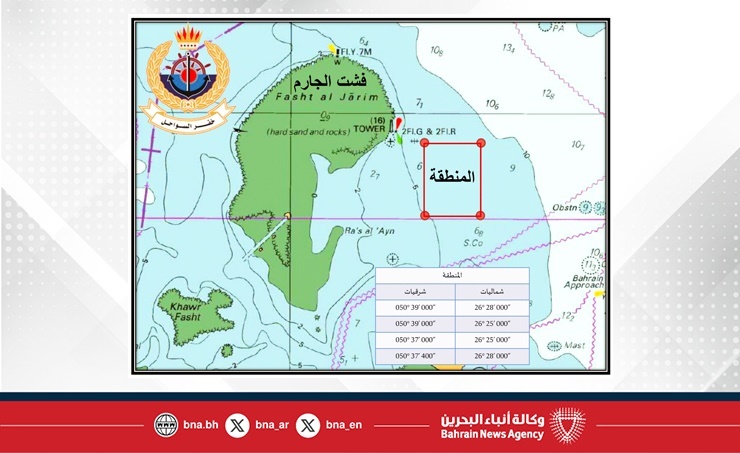 Coast Guard announces live-fire training at Fasht Al Jarim