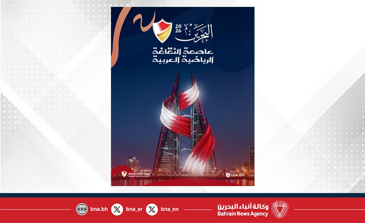 خالد بن حمد يهنئ باختيار البحرين عاصمة للثقافة الرياضية العربية