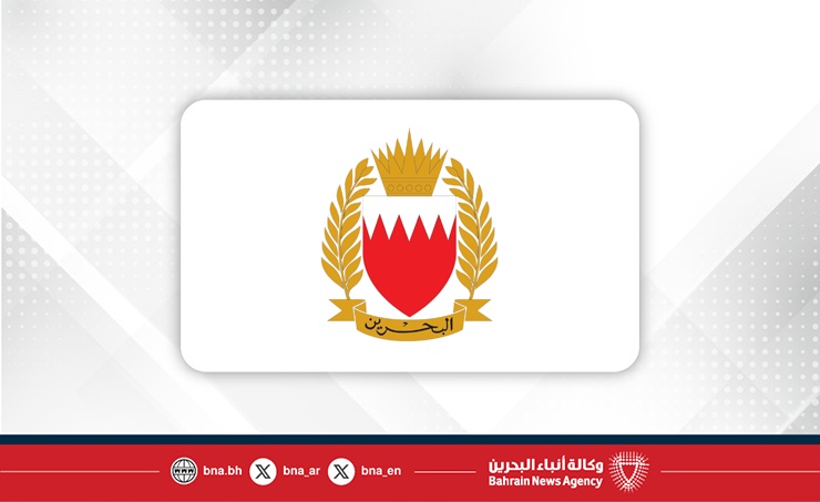 بيان القيادة العامة لقوة دفاع البحرين