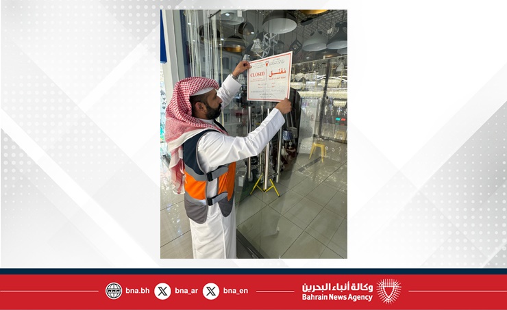 Industry Ministry conducts inspection campaigns across retail outlets in Bahrain