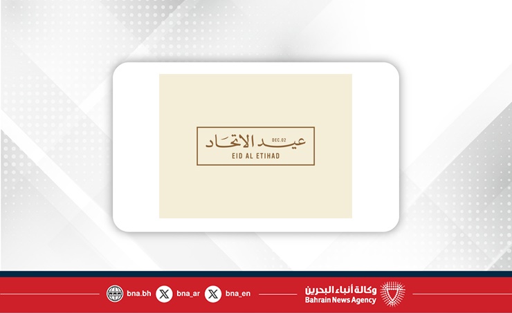 عيد الاتحاد الـ 54.. دولة الإمارات إنجازات محلية لا تتوقف وحضور دولي مؤثر