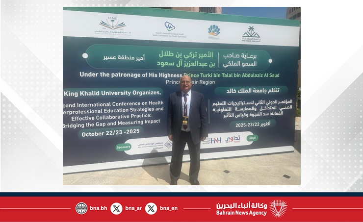جامعة الخليج العربي تشارك في مؤتمر استراتيجيات التعليم الصحي المتداخل والممارسة التعاونية الفعّالة