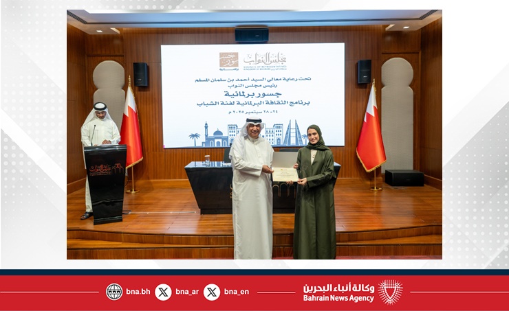 أمانة مجلس النواب تختتم برنامج "جسور برلمانية" حول دعم وتمكين الشباب