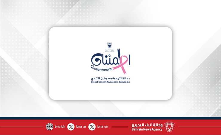 وزارة الصحة تنظم حملة "اطمئنان" للتوعية بسرطان الثدي وتعزيز الوقاية والكشف المبكر