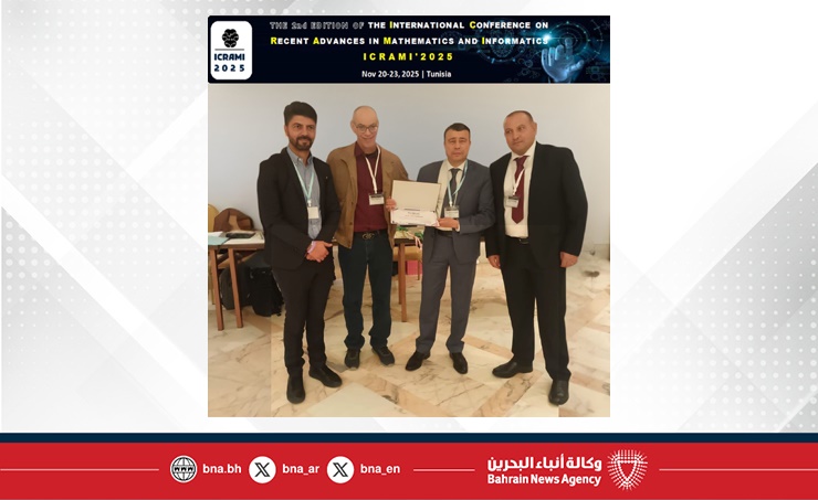 البحرين – جامعة الخليج العربي تشارك في المؤتمر الدولي للرياضيات والمعلوماتية بتونس