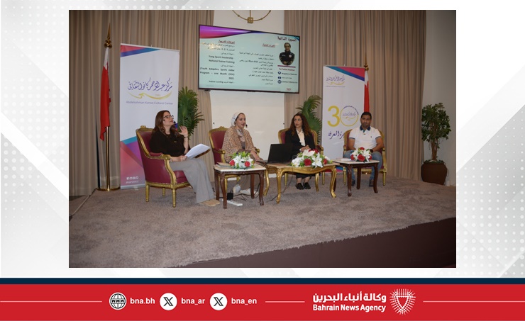 البحرين – يستضيف مركز كانو الثقافي الألعاب الرياضية للأشخاص ذوي الإعاقة