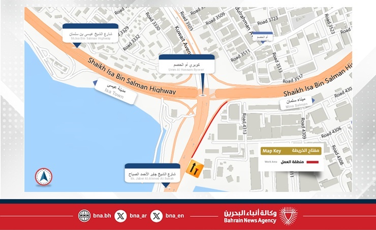 البحرين – إغلاق المسار المؤدي يميناً من شارع الشيخ جابر الأحمد الصباح إلى شارع الشيخ عيسى بن سلمان على مراحل.