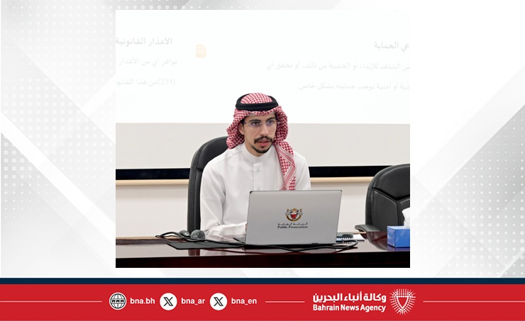 البحرين – النيابة العامة تطلق برنامجاً تدريبياً متخصصاً لموظفي الهيئة العامة للرياضة