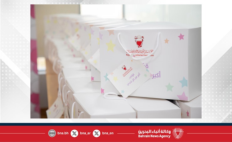 البحرين – المؤسسة الملكية الإنسانية تنفذ مبادرة “قوتي أكبر من كل تحد” لدعم مرضى السرطان
