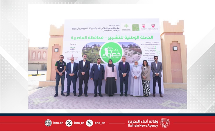البحرين – إطلاق المرحلة الأولى من مشروع تشجير مجمع البحرين بدعم من شركة جيبك وماجد الفطيم