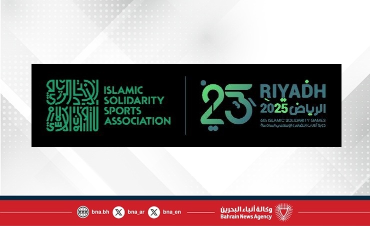 اللجنة المنظمة لدورة ألعاب التضامن الإسلامي – الرياض 2025 تطلق شعار "أمة واحدة"
