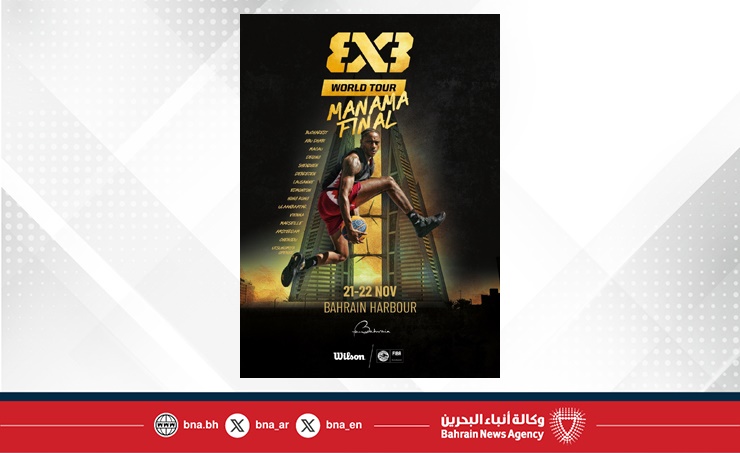 الاتحاد الدولي لكرة السلة يصدر الملصق الدعائي الرسمي لمحطة المنامة الختامية من الجولة العالمية 3x3 المرموقة