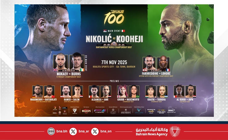 منظمة "بريف" البحرينية تعلن عن بطاقة نزالات (بريف سي إف 100)