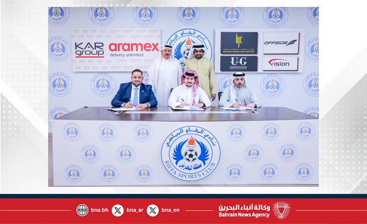 نادي الرفاع يوقع عقد شراكة مع مجموعة خالد عبدالرحيم وشركة أرامكس البحرين