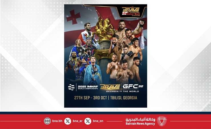 منظمة بريف البحرينية تستعد لتنظيم أسبوع بريف الدولي للقتال 2025 في جورجيا