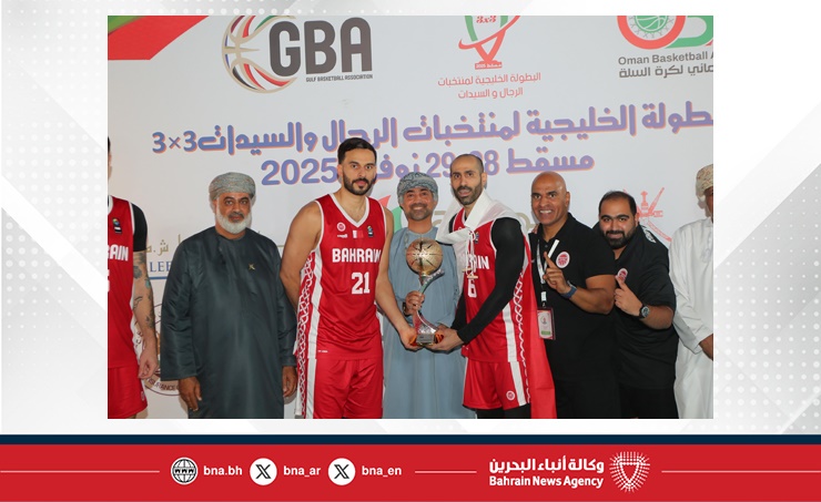 منتخب البحرين لكرة السلة 3x3 يظفر بلقب بطولة الخليج في مسقط.. ووصافة للسيدات