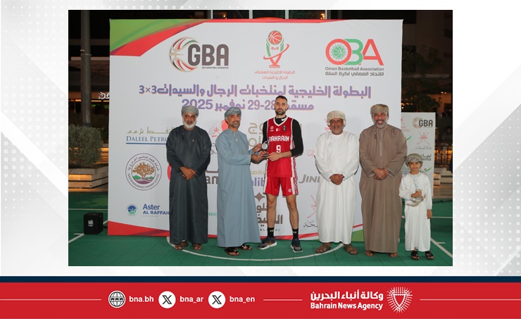 منتخب البحرين لكرة السلة 3x3 يظفر بلقب بطولة الخليج في مسقط.. ووصافة للسيدات