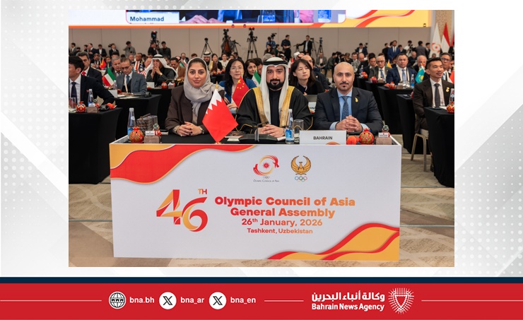 اللجنة الأولمبية البحرينية تشارك في الاجتماع الـ 46 للمجلس الأولمبي الآسيوي