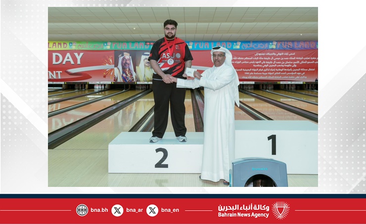 الاتحاد البحريني للبولينج يختتم منافسات بطولة العيد الوطني للبولينج 2025