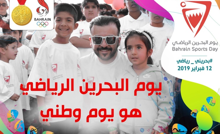 Media channels invited to Bahrain Sports Day