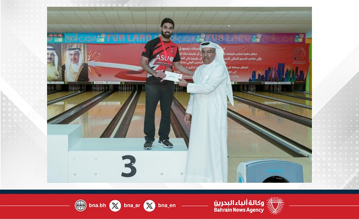 الاتحاد البحريني للبولينج يختتم منافسات بطولة العيد الوطني للبولينج 2025