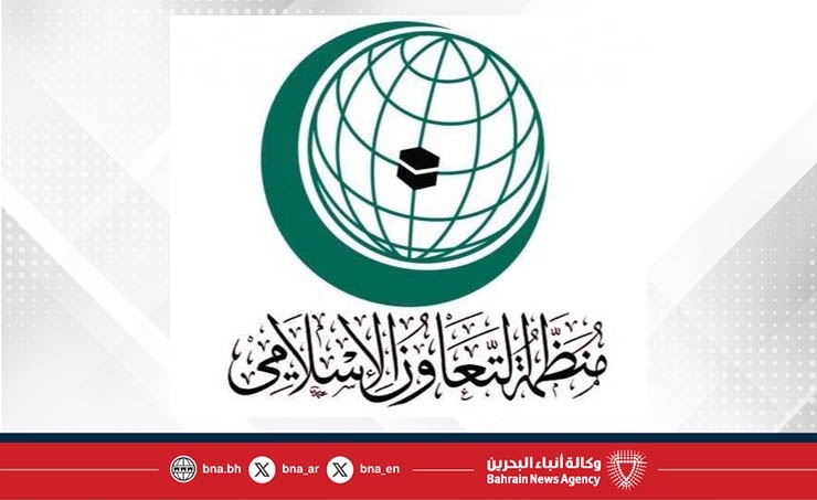 منظمة التعاون الإسلامي تدين العدوان الإسرائيلي على الدوحة